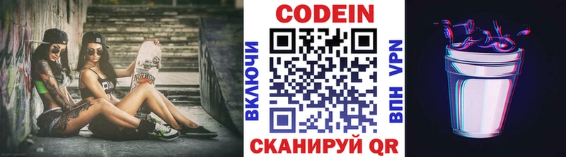 Кодеин напиток Lean (лин)  blacksprut ССЫЛКА  Раменское 