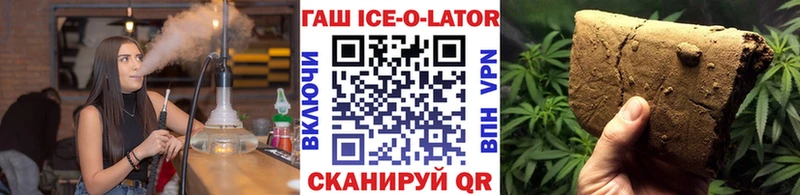 цены   Раменское  Гашиш Ice-O-Lator 