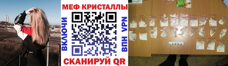 МЕФ кристаллы  Раменское 
